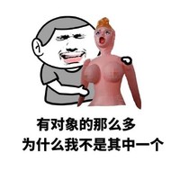 金馆长 猥琐 胶皮人 为什么我不是其中一个