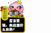 目的 快说  图片 动态