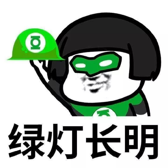 熊猫头 搞笑 蠢萌 逗 绿灯侠