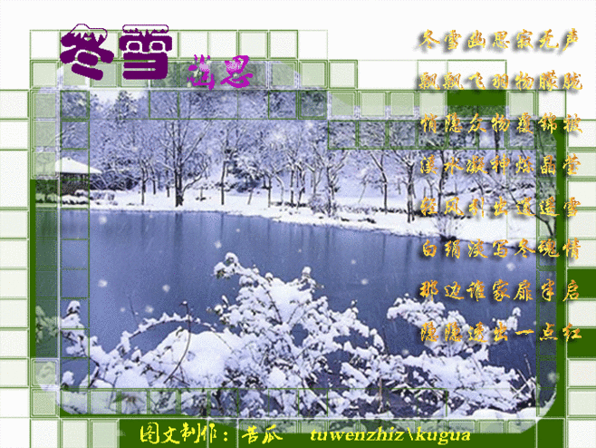 卡片 雪景 冬日 祝福