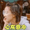 妈妈是超人 黄圣依 心灰意冷 伤心 soogif soogif出品