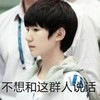 TFBOYS 王源 可爱斗图 不想和这群人说话