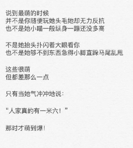 矮个女生 矮女生 文字 情侣