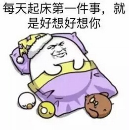 就是好想好想你金馆长蛋蛋逗比gif动图_动态图_表情包下载_soogif