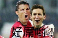 恶搞 C罗 好屌哟 欢乐