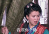 我顶你个肺 大刀 袁咏仪 龙门客栈