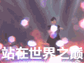 帅哥 优美造型 火焰 站在世界之巅