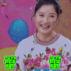 谢谢 蟹蟹 天天向上 凤凰传奇 杨魏玲花 玲花 soogif soogif出品