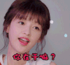 soogif soogif出品 孙怡 你在干嘛？
