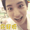 帅哥 你好 soogif