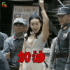缎刀 王鸥 江美兰 加油 开心 soogif soogif出品