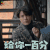 脱身 陈坤 乔智才 给你一百分 赞 soogif soogif出品