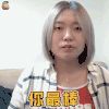 李雪琴 我是李雪琴 你最棒 点赞 赞 soogif soogif出品