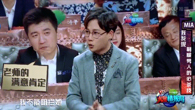 火星情报局 刘维 激动 浮夸 网综 喜剧