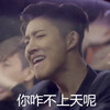 B.I 金韩彬上天 猥琐 搞笑 滑稽