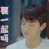 致我们暖暖的小时光 林一 要一起吗 撩 小时光