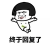 终于回复了 金馆长 蘑菇头 斜眼