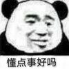 暴漫 文字表情包 懂点事好吗 搞笑 逗 沙雕