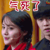 演员的诞生 郑爽 气死 soogif soogif出品