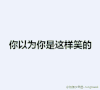 开心 大笑 微笑 高兴