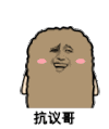 金馆长 猫屎 剪刀手 抗议哥