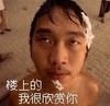 搞怪 洗头发 恶搞 楼上的我很欣赏你