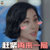 我站在桥上看风景 再来一局 soogif soogif出品