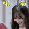 我的真朋友 杨颖 程真真 哦耶 开心