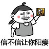辫子 微笑 呆萌 信不信让你阳痿