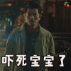 soogif soogif出品 破局 郭富城 吓死宝宝了 惊吓 害怕