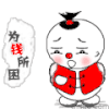 大全 QQ 搞笑 表情