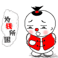 大全 QQ 搞笑 表情