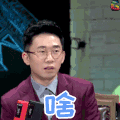 非正式会谈 杨迪 啥 soogif soogif出品