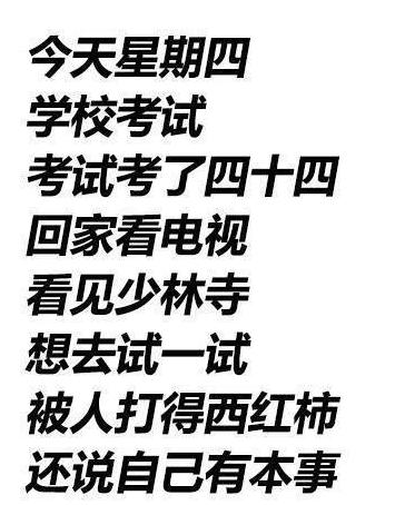 文字表情包 搞笑 童年回忆 魔性 沙雕话