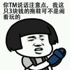 拖鞋 说话注意点 我这拖鞋可不是闹着玩的 搞笑