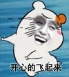 开心的飞起来 开心 跳舞 搞笑