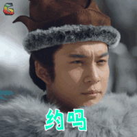 三国机密 司马懿 韩东君 约吗 撩人 soogif soogif出品