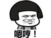 暴漫 文字表情包 嗯哼 搞笑 沙雕 魔性