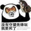游戏 魔性 萌萌哒 我要死了