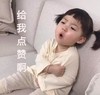 萌娃 罗熙 给我点赞啊 可爱 逗 搞怪