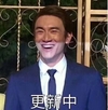 帅哥 笑容 牙齿 更新中