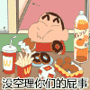 蜡笔小新 吃货 小新 麦当劳