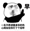 暴漫 文字表情包 一名不愿意透露身份的热心网友给你打了个招呼 搞笑 逗 沙雕