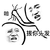 暴漫 斗图 拔头发 秃