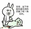 安倍 这不你就知道 劳资的厉害了吧 狗日的 金馆长 嘚瑟 装逼 腻害