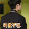 橘子果酱 李宗泫 韩世厚 叫我干嘛 拒绝 soogif soogif出品
