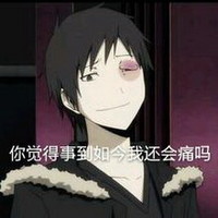 你觉得事到如今我还会痛吗 无头骑士 恶搞 二次元