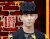 懵 吴磊 天天向上 可爱