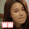 影视 感谢 高兴