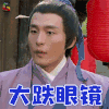 爱情公寓 孙艺洲 吕子乔 大跌眼镜 soogif soogif出品